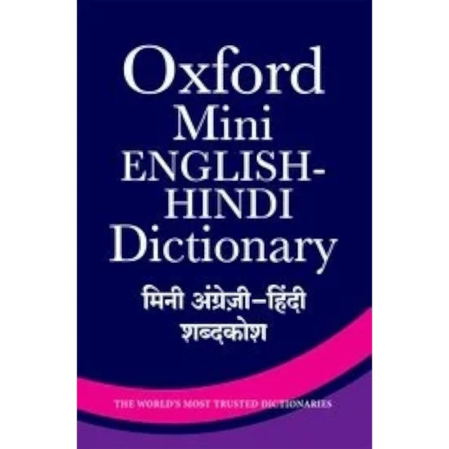 Oxford Mini English - Hindi Dictionary