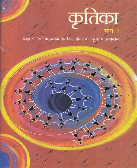 NCERT Kritika Bhag I Hindi Course A Class 9