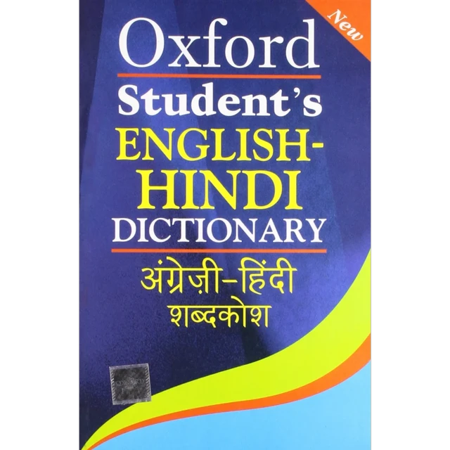 Oxford Students English Hindi Dictionary