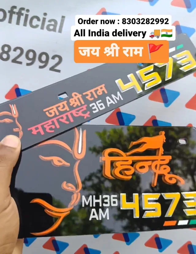 Hanuman Ji 3D Number Plate - Car, Only Back