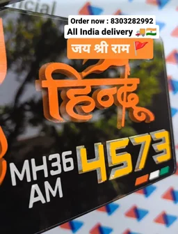 Hanuman Ji 3D Number Plate - Car, Only Back