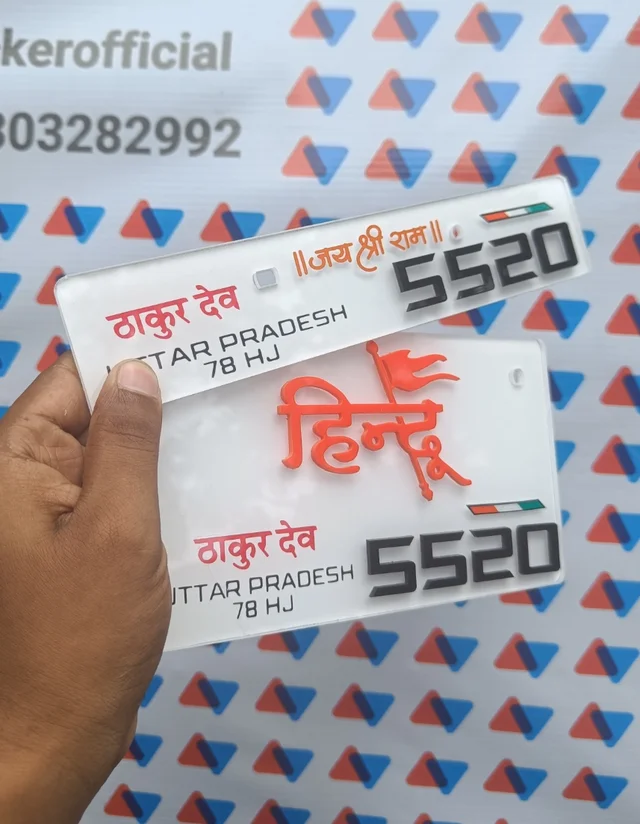White Hindu Number Plate - Bike, Back