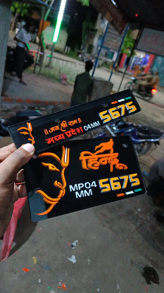 Bajarang Bali Plate ( Jai Shree Ram ) 3d - Car, Front+Back