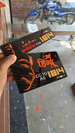 Bajarang Bali Plate ( Jai Shree Ram ) 3d - Car, Front+Back