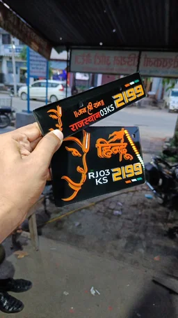 Bajarang Bali Plate ( Jai Shree Ram ) 3d - Car, Front+Back