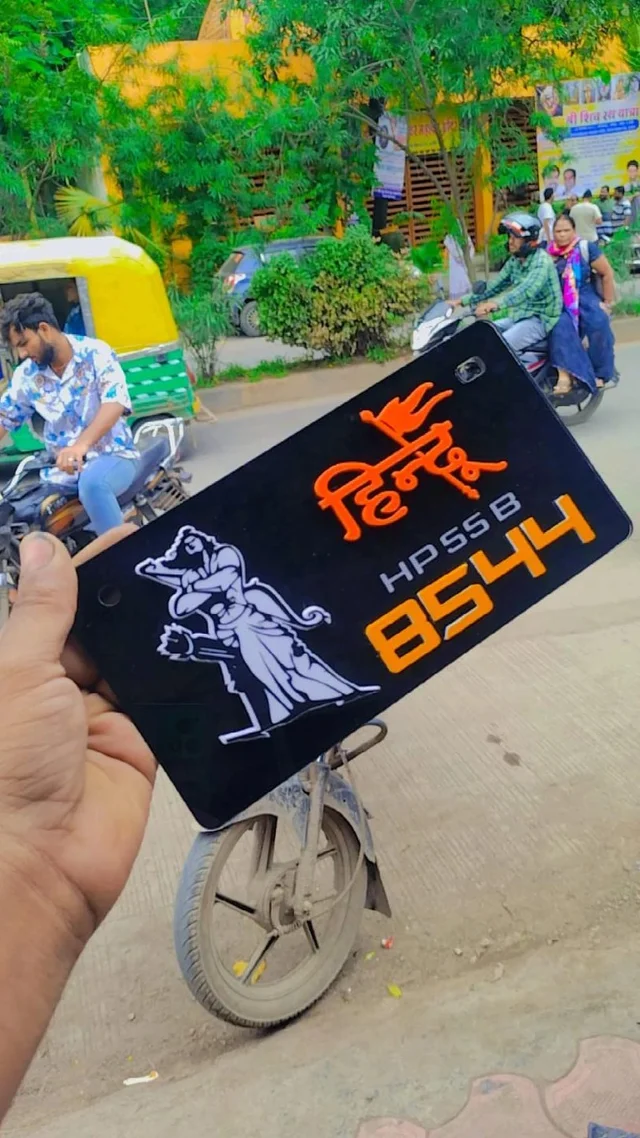 Ram Ji | Hindu 3d Number Plate ( 3d Letter ) Number Yellow - Bike, Front