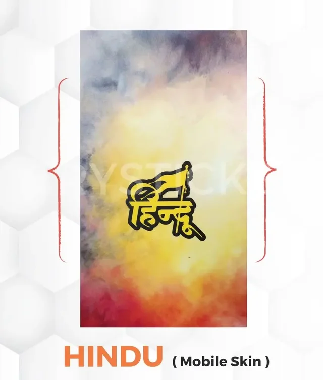 Hindu Mobile Skin ( Premium Mobile Skins ) - 2 Piece