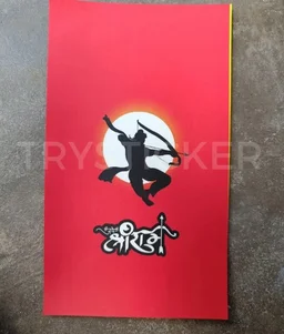 Shree Ram Mobile Skin ( Premium Mobile Skins ) - 1 Piece