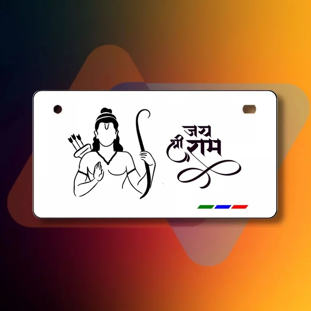 Premium Shree Ram Number Plate ( Only Design No Bike Number ) - Bike, Only Back Side