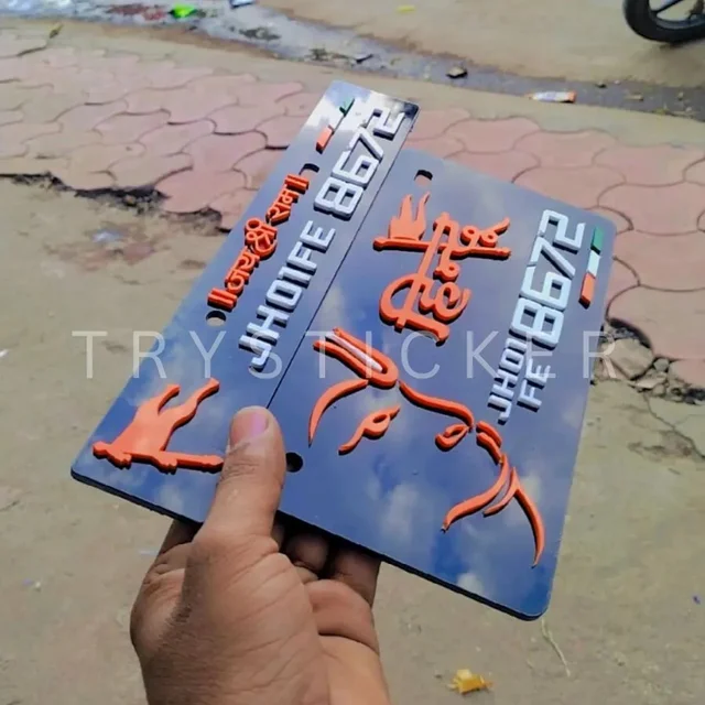 Premium Full 3d Hanuman Ji Number Plate ( Jai Shree Ram ) - Car, Only Back Side