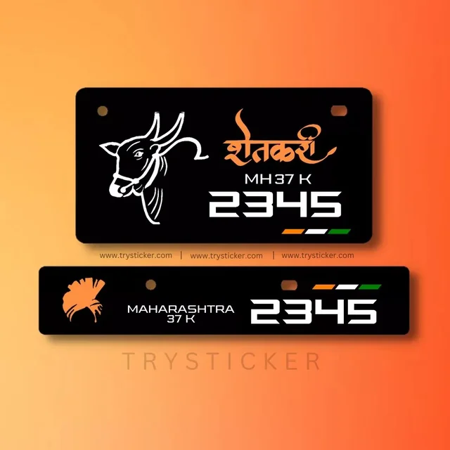 Premium Shetkari Stylish Number Plate ( Black ) - Bike, Front Side + Back Side