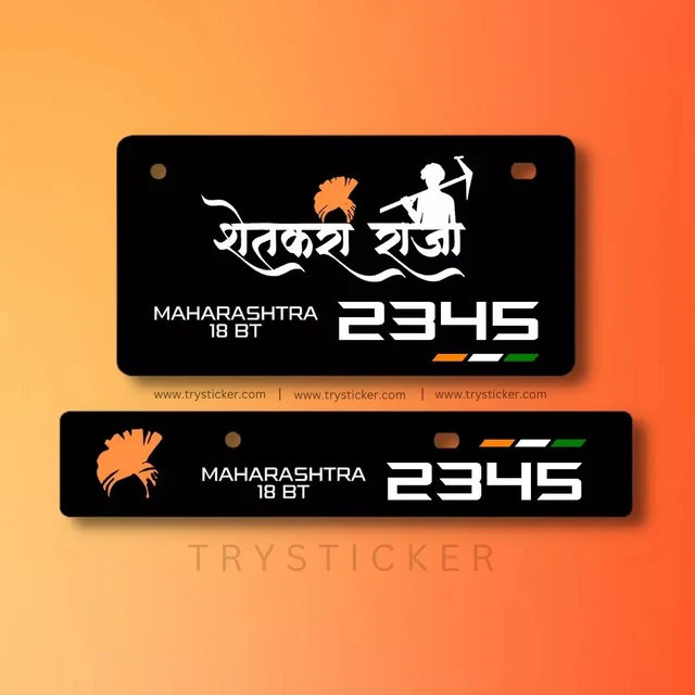 Premium Shetkari Stylish Number Plate ( Black ) - Bike, Front Side + Back Side