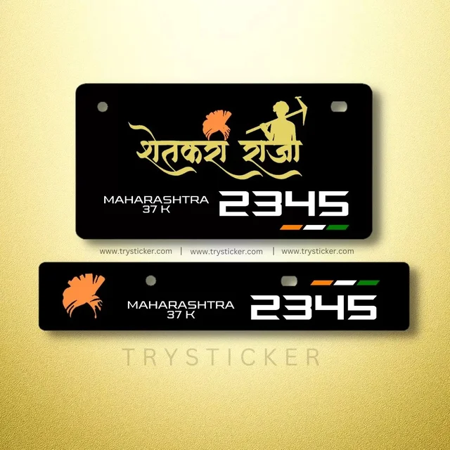 Premium Shetkari Stylish Number Plate ( Black & Golden ) - Bike, Only Front Side