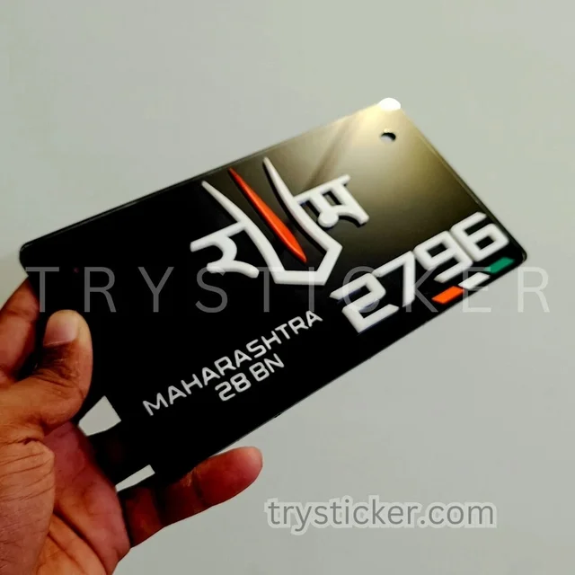 Premium 3d Jai Shree Ram Number Plate ( Black ) - Bike, Only Back Side
