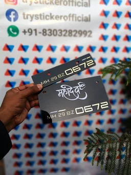 Premium Mahadev ( White & Golden ) Number Plate - Bike, Front Side + Back Side