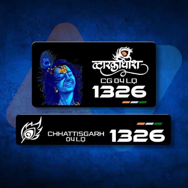 3D Dwarikadhish Number Plate - Bike, Front Side + Back Side