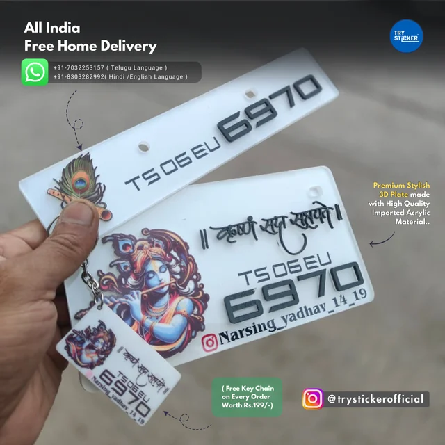 Trysticker Krishna Sada Sahayte 3D Number Plate