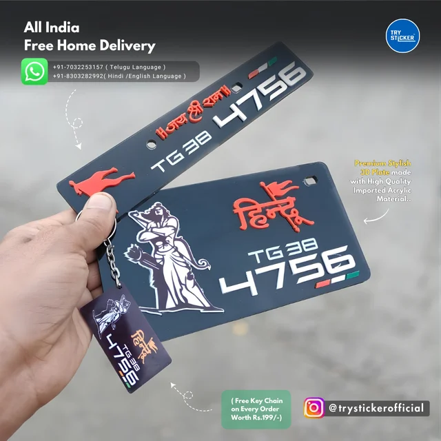 Trysticker Shri Ram 3D Number Plate