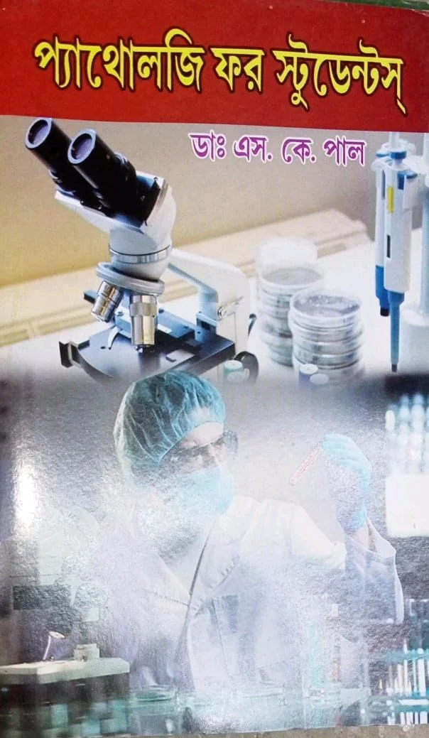 Pathology For Students 