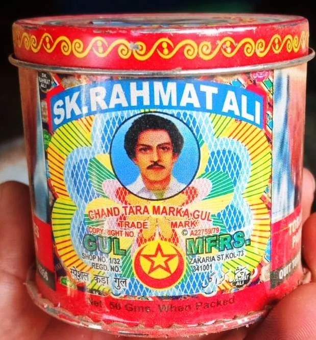 MQS - S.K. Rehmat Ali,Chand Tara Manjin Poder,100% Orginal & Natural Porducts, Manjin Powder Pack Off 6, - 6*100gm