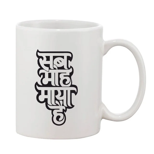 Printed Ceramic Coffee Mug - 1 Pieces, White, 11oz - 11 Oz, 0.44, White