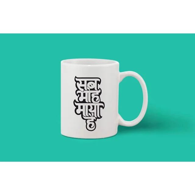 Printed Ceramic Coffee Mug - 1 Pieces, White, 11oz - 11 Oz, 0.44, White