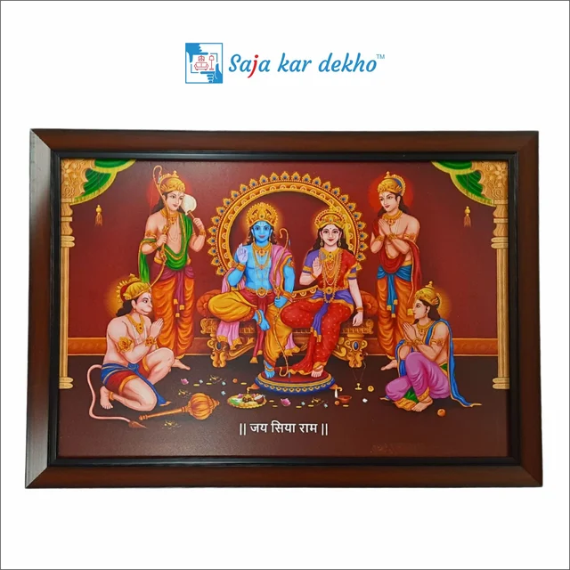 SAJA KAR DEKHO HD SHREE RAM DARBAR HD PHOTO WITH CYNTHATIC WOODEN FRAME - 20 X 14