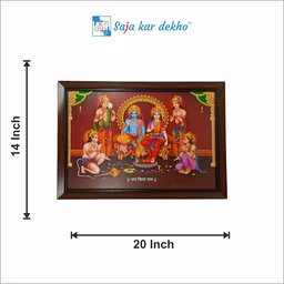 SAJA KAR DEKHO HD SHREE RAM DARBAR HD PHOTO WITH CYNTHATIC WOODEN FRAME - 20 X 14