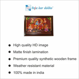 SAJA KAR DEKHO HD SHREE RAM DARBAR HD PHOTO WITH CYNTHATIC WOODEN FRAME - 20 X 14