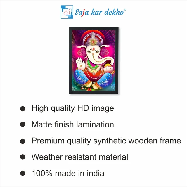 SAJA KAR DEKHO GANESH JI PHOTO High Quality Weather Resistant HD Wall Frame | 18 x 12 inch | - 18 X 12 inch