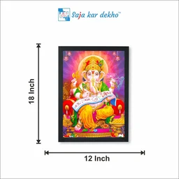 SAJA KAR DEKHO GANESH JI PHOTO High Quality Weather Resistant HD Wall Frame | 18 x 12 inch | - 18 X 12 inch