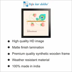 SAJA KAR DEKHO Lotus, Flute, Peacock Feather High Quality Weather Resistant HD Wall Frame | 20 x 20 inch | - 20 X 20 inch