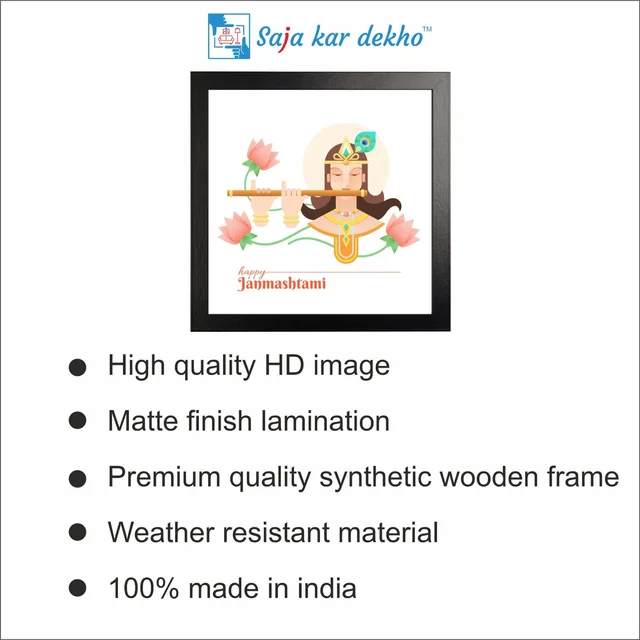 SAJA KAR DEKHO Krishna Plays The Flute High Quality Weather Resistant HD Wall Frame | 20 x 20 inch | - 20 X 20 inch