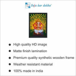 SAJA KAR DEKHO Ganesh Ji High Quality Weather Resistant HD Wall Frame | 12 x 18 inch | - 12 X 18 inch