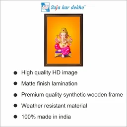 SAJA KAR DEKHO Ganesh Ji High Quality Weather Resistant HD Wall Frame | 12 x 18 inch | - 12 X 18 inch