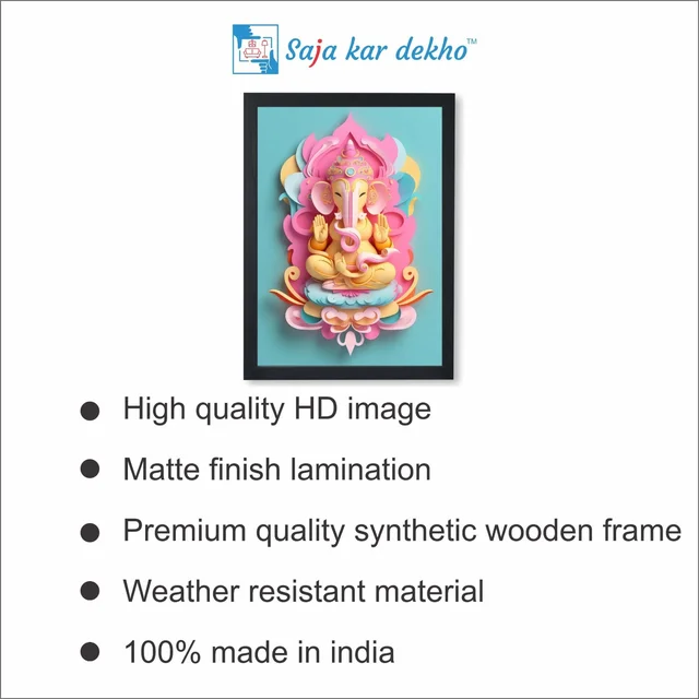SAJA KAR DEKHO Ganesh Ji High Quality Weather Resistant HD Wall Frame | 12 x 18 inch | - 12 X 18 inch