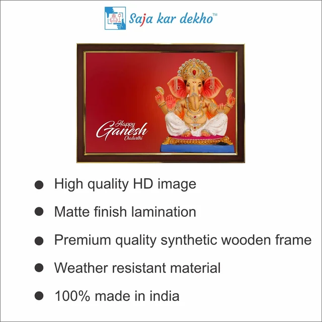 SAJA KAR DEKHO Ganesh Ji High Quality Weather Resistant HD Wall Frame | 12 x 18 inch | - 12 X 18 inch