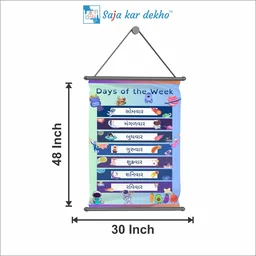 saja kar dekho DAY OF THE WEEK (અઠવાડીયું) Wall Handing Poster For Kids | DAYS With Picture High Quality Weather Resistant HD Wall Poster | 30 x 48 inch | - 30 x 48 inch