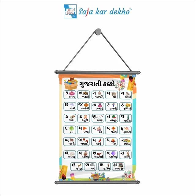 saja kar dekho GUJARATI KAKKO (ગુજરાતી કક્કો) Wall Handing Poster For Kids | GUJARATI KAKKO (ગુજરાતી કક્કો) With Picture High Quality Weather Resistant HD Wall Poster | 30 x 48 inch | - 30 x 48 inch