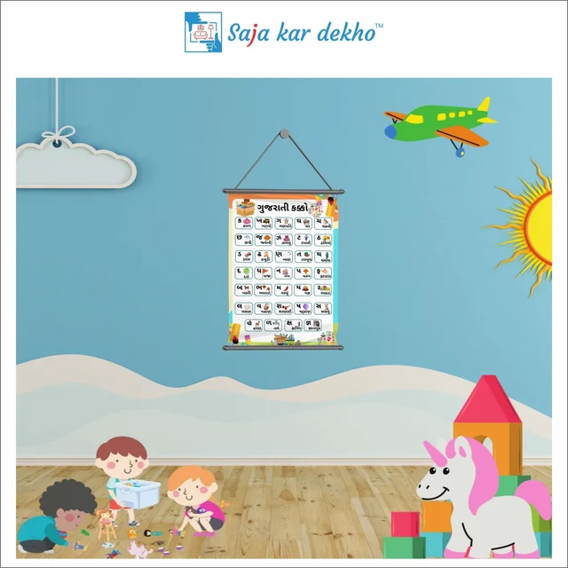 saja kar dekho GUJARATI KAKKO (ગુજરાતી કક્કો) Wall Handing Poster For Kids | GUJARATI KAKKO (ગુજરાતી કક્કો) With Picture High Quality Weather Resistant HD Wall Poster | 30 x 48 inch | - 30 x 48 inch
