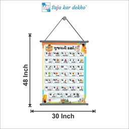 saja kar dekho GUJARATI KAKKO (ગુજરાતી કક્કો) Wall Handing Poster For Kids | GUJARATI KAKKO (ગુજરાતી કક્કો) With Picture High Quality Weather Resistant HD Wall Poster | 30 x 48 inch | - 30 x 48 inch