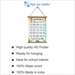 saja kar dekho GUJARATI KAKKO (ગુજરાતી કક્કો) Wall Handing Poster For Kids | GUJARATI KAKKO (ગુજરાતી કક્કો) With Picture High Quality Weather Resistant HD Wall Poster | 30 x 48 inch | - 30 x 48 inch