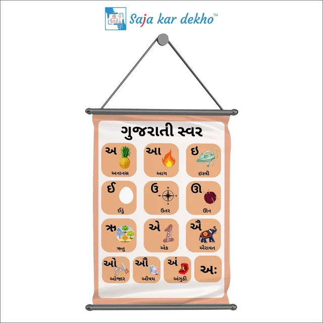 saja kar dekho GUJARATI TONE (ગુજરાતી સ્વર) Wall Handing Poster For Kids | GUJARATI TONE (ગુજરાતી સ્વર) With Picture High Quality Weather Resistant HD Wall Poster | 30 x 48 inch | - 30 x 48 inch