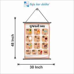 saja kar dekho GUJARATI TONE (ગુજરાતી સ્વર) Wall Handing Poster For Kids | GUJARATI TONE (ગુજરાતી સ્વર) With Picture High Quality Weather Resistant HD Wall Poster | 30 x 48 inch | - 30 x 48 inch