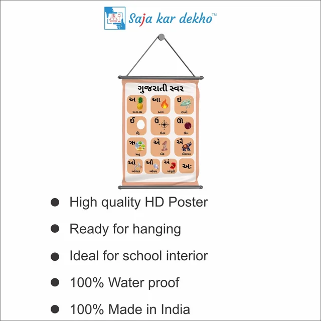 saja kar dekho GUJARATI TONE (ગુજરાતી સ્વર) Wall Handing Poster For Kids | GUJARATI TONE (ગુજરાતી સ્વર) With Picture High Quality Weather Resistant HD Wall Poster | 30 x 48 inch | - 30 x 48 inch