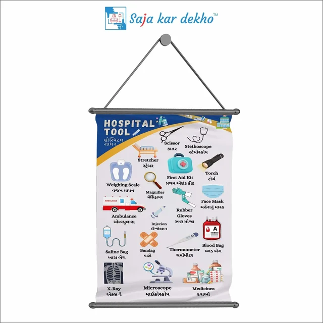saja kar dekho HOSPITAL TOOLS Wall Handing Poster For Kids | HOSPITAL TOOLS With Picture High Quality Weather Resistant HD Wall Poster | 30 x 48 inch | - 30 x 48 inch