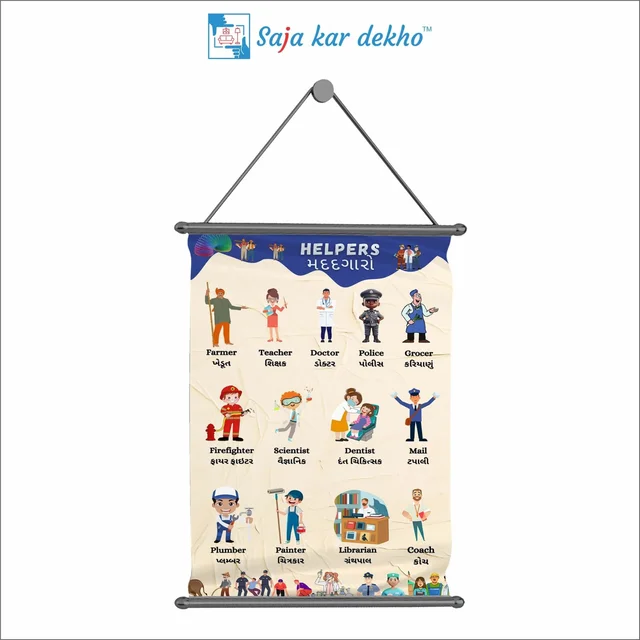 saja kar dekho HELPERS Wall Handing Poster For Kids | HELPERS With Picture High Quality Weather Resistant HD Wall Poster | 30 x 48 inch | - 30 x 48 inch