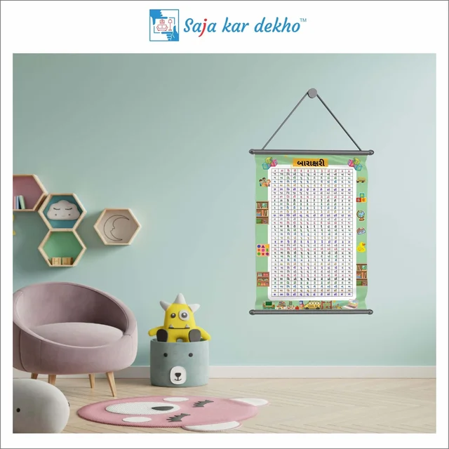 saja kar dekho બારાક્ષરી Wall Handing Poster For Kids | બારાક્ષરી Picture High Quality Weather Resistant HD Wall Poster | 30 x 48 inch | - 30 x 48 inch