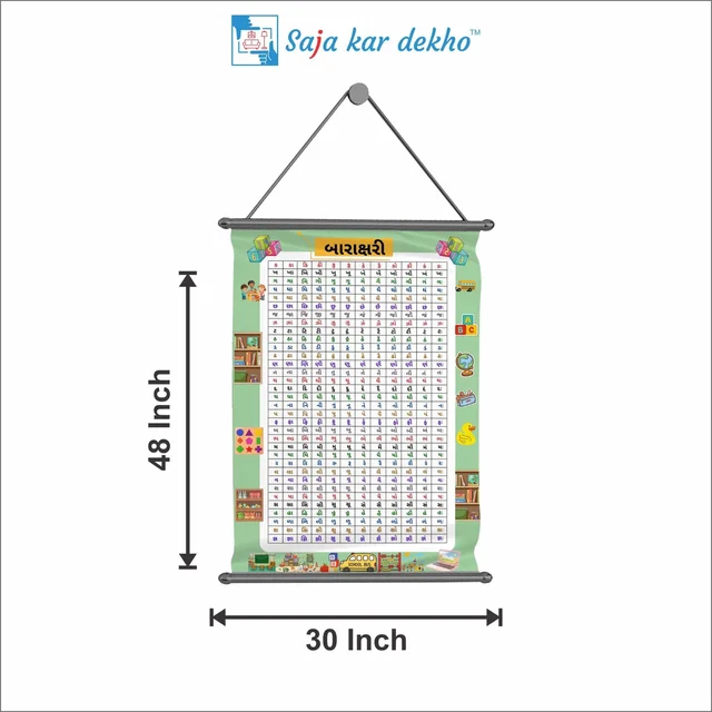 saja kar dekho બારાક્ષરી Wall Handing Poster For Kids | બારાક્ષરી Picture High Quality Weather Resistant HD Wall Poster | 30 x 48 inch | - 30 x 48 inch