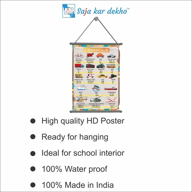 saja kar dekho VEHICLE Wall Handing Poster For Kids | VEHICLE With Picture High Quality Weather Resistant HD Wall Poster | 30 x 48 inch | - 30 x 48 inch